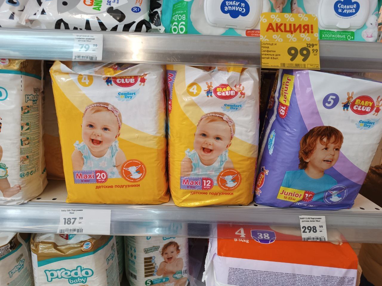 Обман на кассе в супермаркете «Верный»