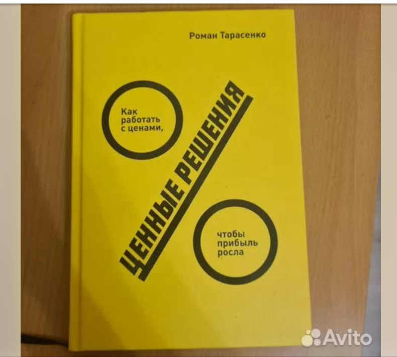 Выложила новые товары на Авито