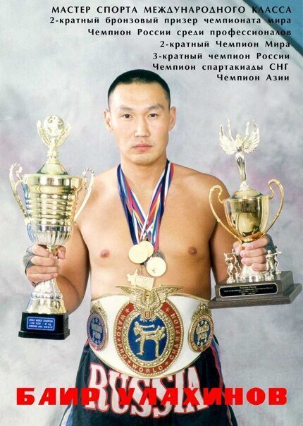 Как мне по жизни повезло с тренером Баиром Улахиновым - абсолютный чемпион мира и мэтр российского кикбоксинга