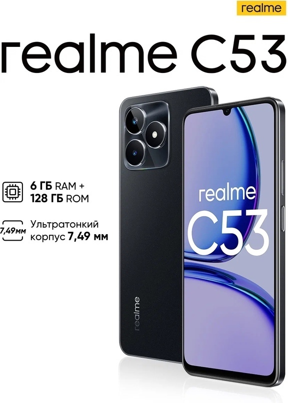Взгляд в Глубину Черного - Обзор Realme C53 6/128 ГБ RU с Поддержкой 2 nano SIM