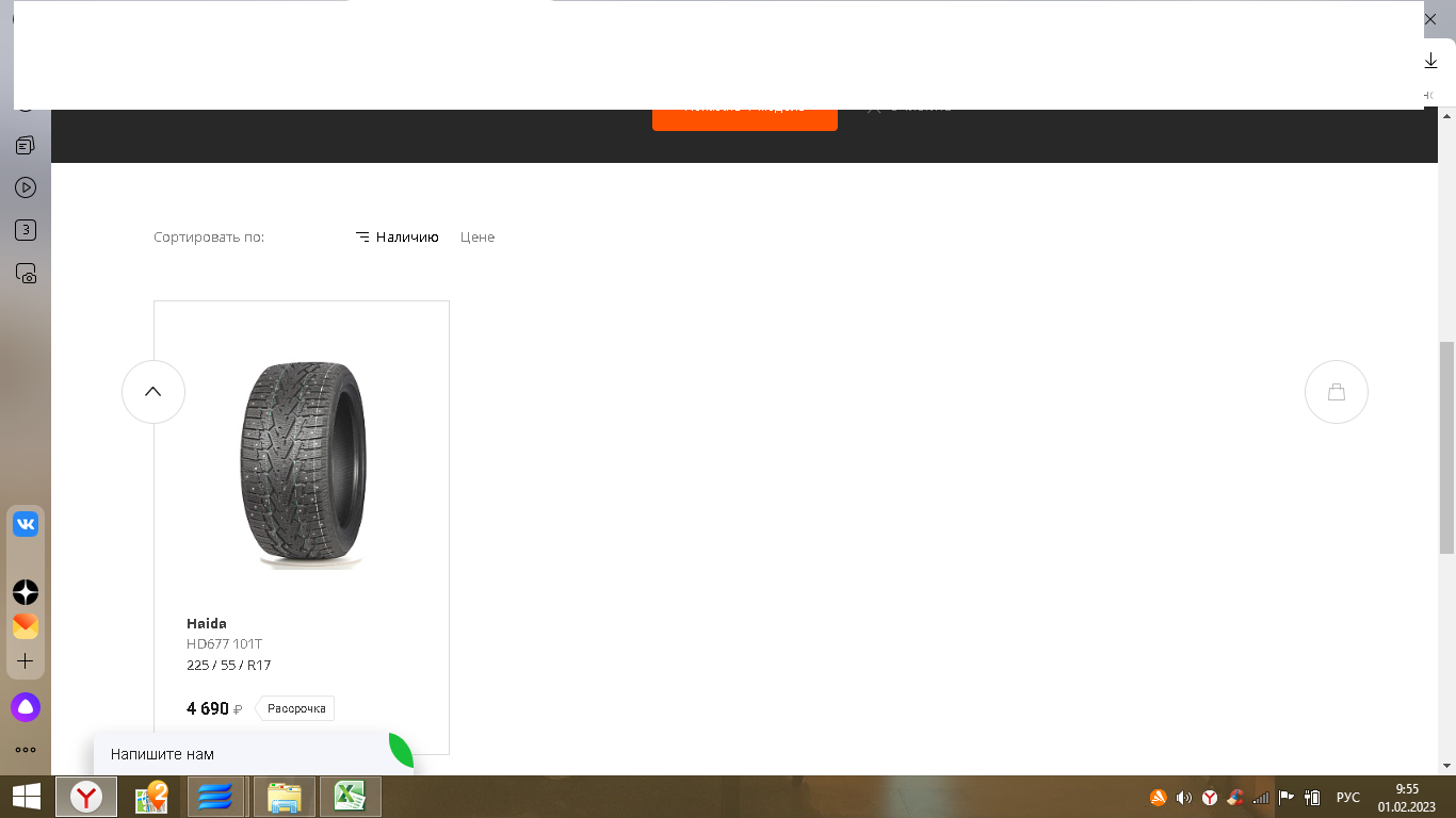 Продавцу авторезины не удалось меня дважды развести на деньги, а пришлось продать колёса по рекламно-низкой цене
