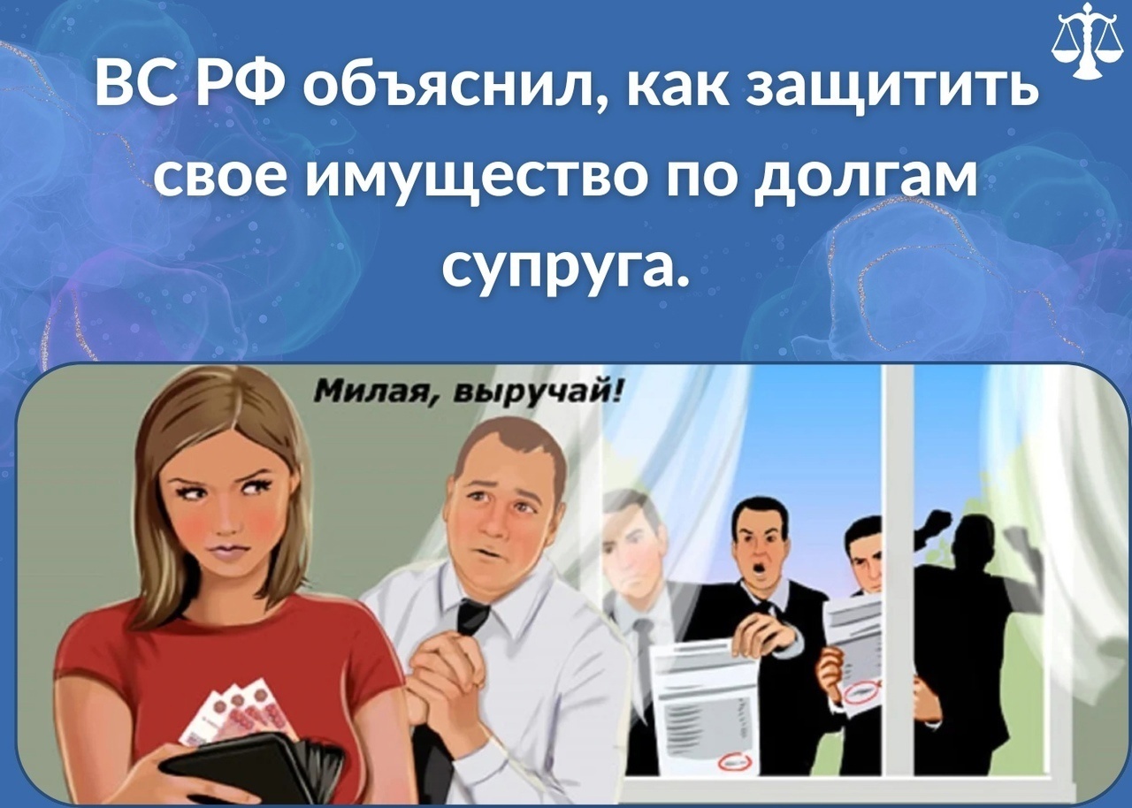 Как я оказала юридическую помощь клиенту по сохранению совместно нажитого имущества
