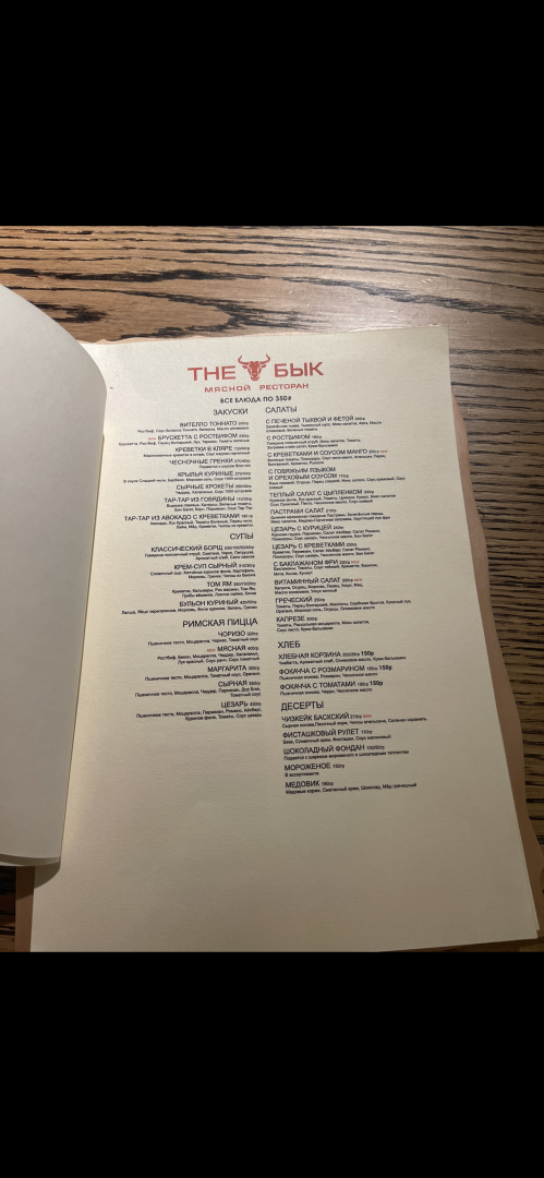 Если вы думаете, что в ресторане Москвы дорого поесть – ошибаетесь. Рассказываю и показываю ресторан, где все по 350