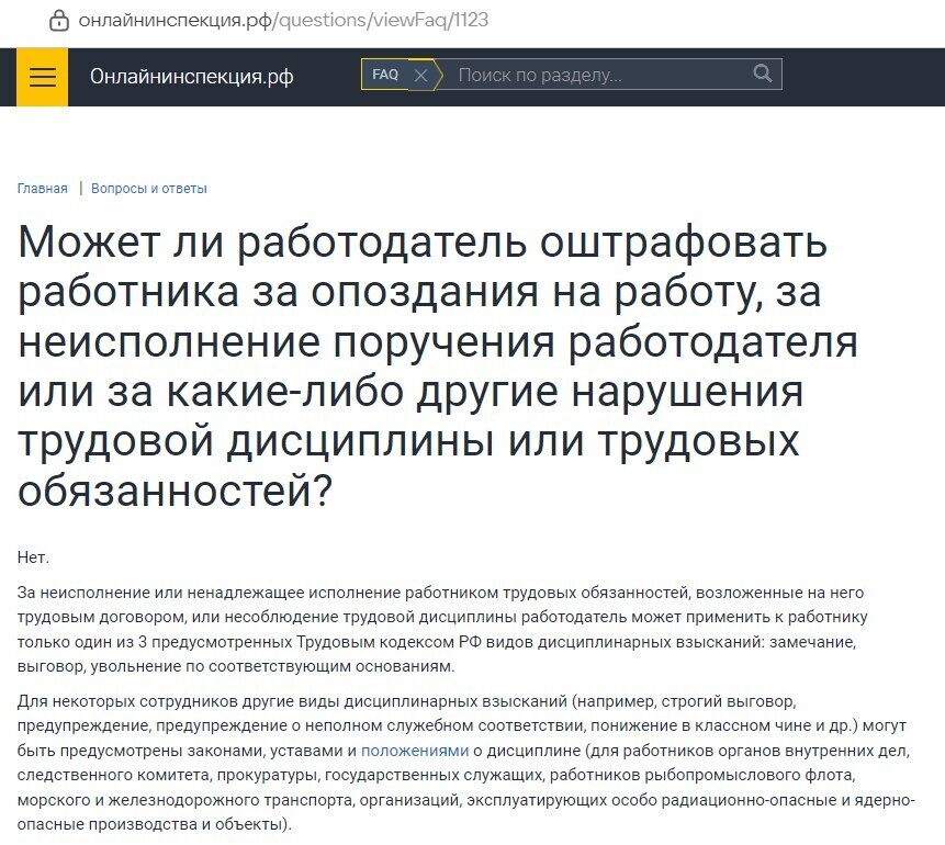 Частая причина конфликта на работе – опоздание сотрудника. Опоздание можно рассматривать по уважительной и не по уважительной причине.