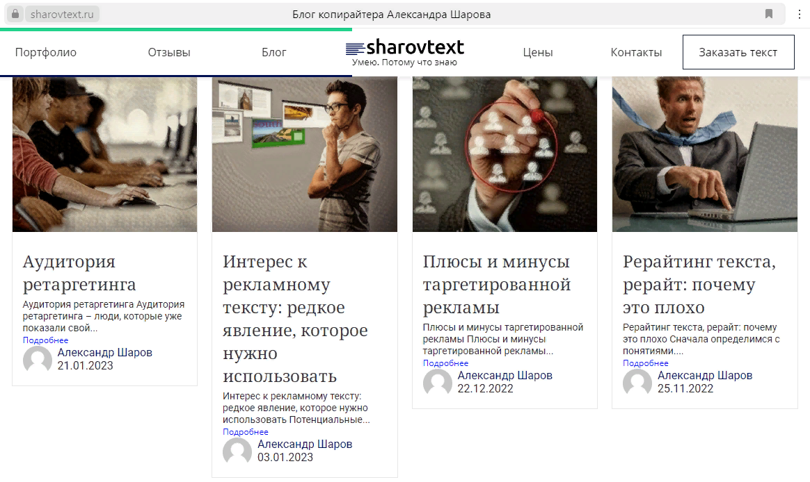 Как увеличить интерес к непопулярной статье