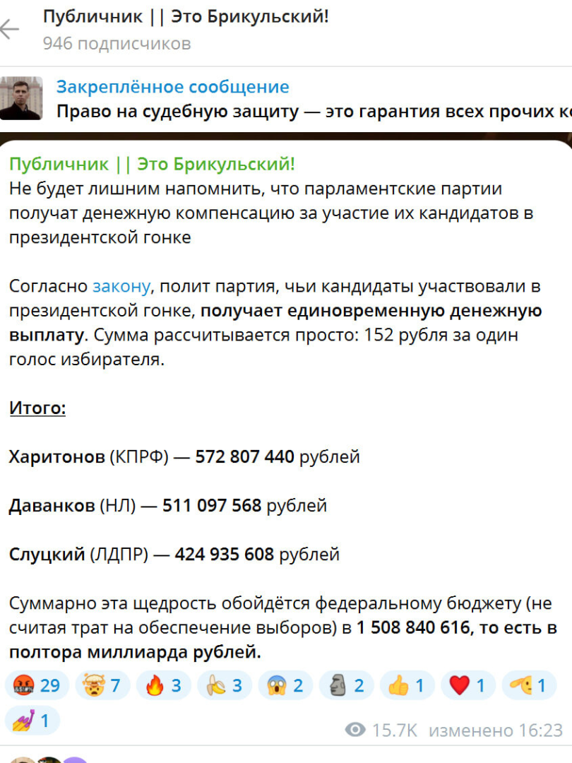 Зюганов назвал выборную компанию - "посевом " - , согласен предав , ростки сорняка хорошо пойдут . А так всё по плану и сомнений нет .