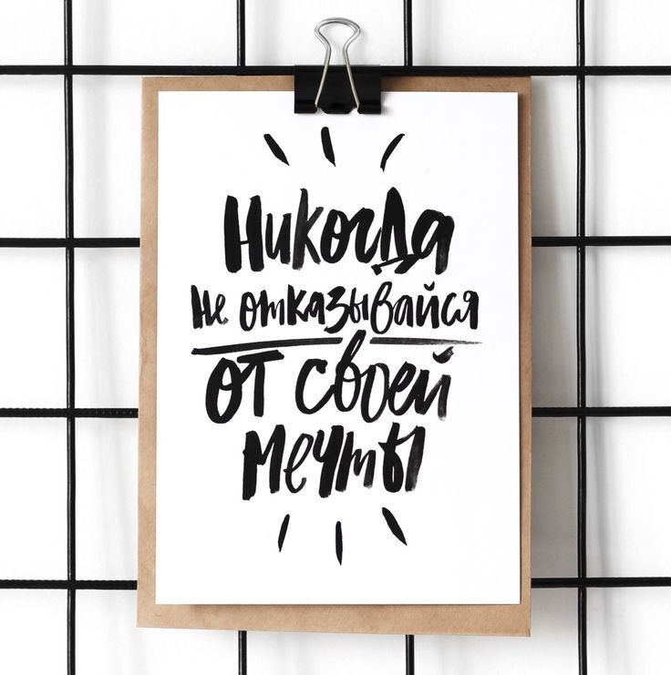 Почему ваши мечты никогда не сбудутся? Давайте это исправим.