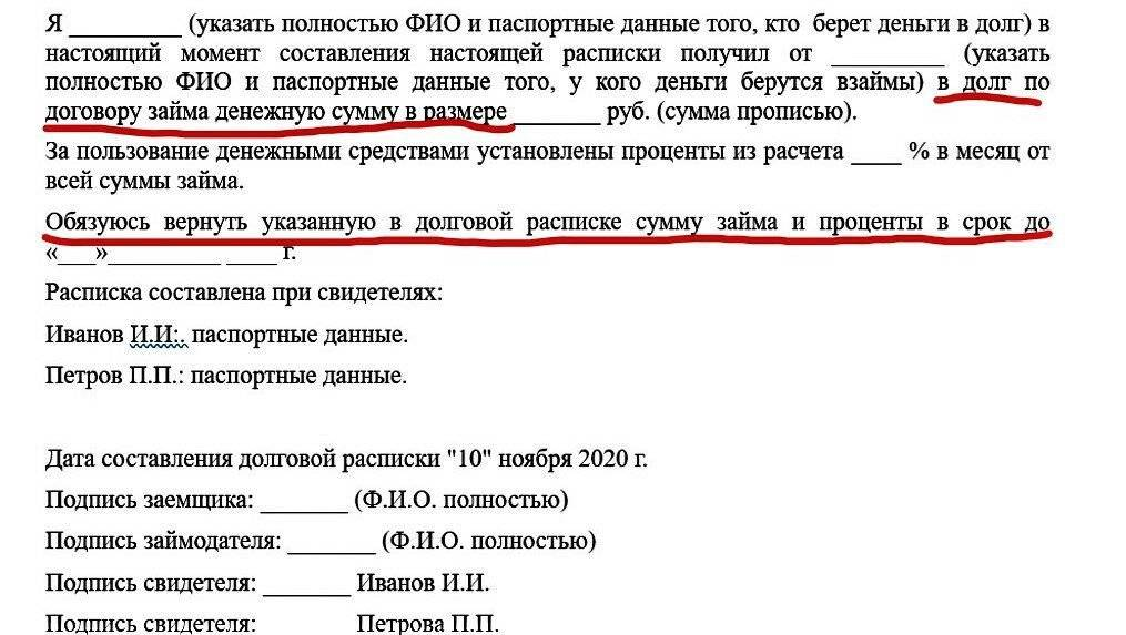 Долг без расписки заявление. Расписка по задолженности. Расписка деньги в долг. Расписка в получении денежных средств. Расписка на деньги в долг образец.