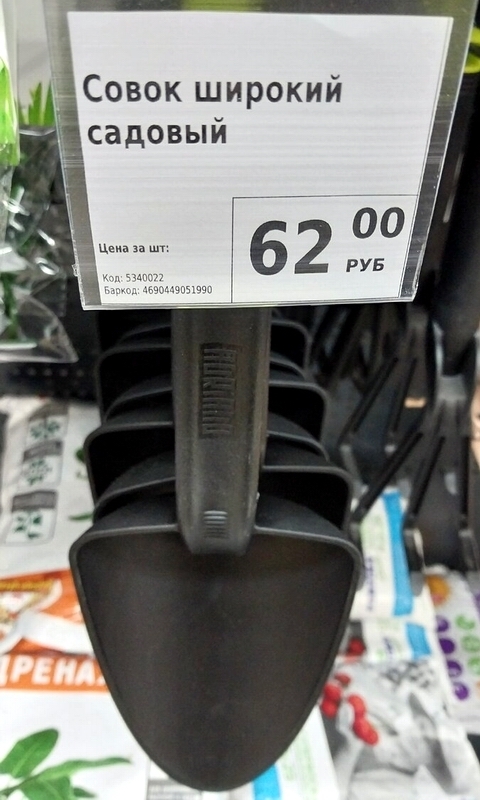 ✅🛒 Fix Price - в помощь садовнику и огороднику. В магазине много новинок, большой ассортимент товаров для сада и огорода по выгодным ценам (фото)👍💯