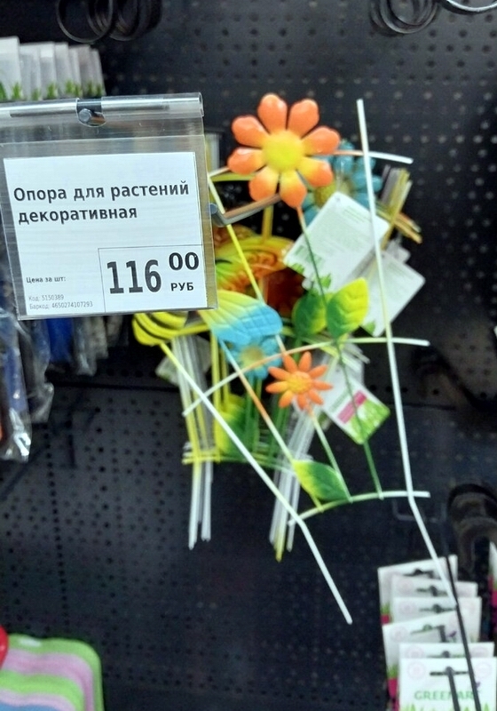✅🛒 Fix Price - в помощь садовнику и огороднику. В магазине много новинок, большой ассортимент товаров для сада и огорода по выгодным ценам (фото)👍💯