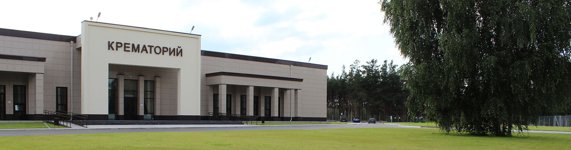 Мои впечатления от поездки в Крематорий. Вернулась живой
