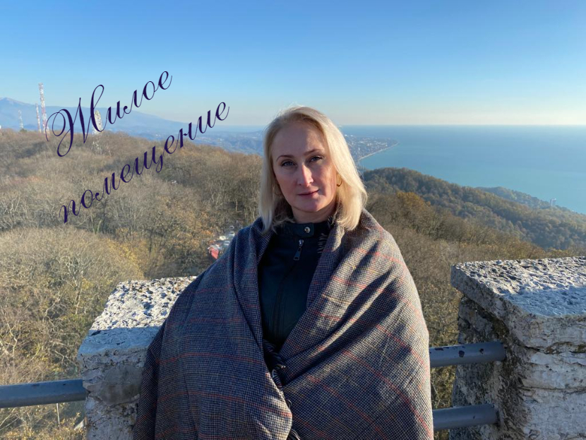 Больная тема в Сочи, в том числе ФТ «Сириус» – жилые помещения вместо квартир: рассуждения по теме