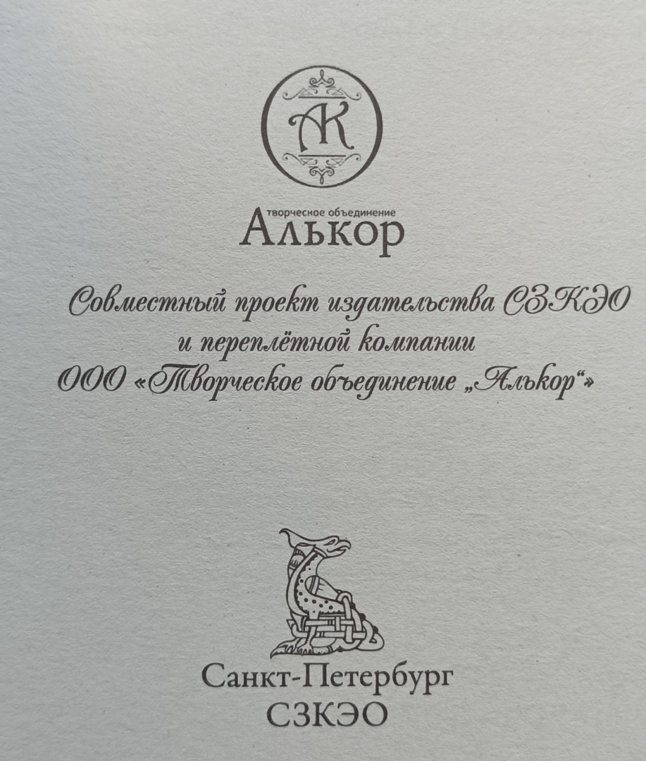 Совсем молодое издательство - находка для таких же "книгоманов" как я ) Делюсь своими впечатлениями )