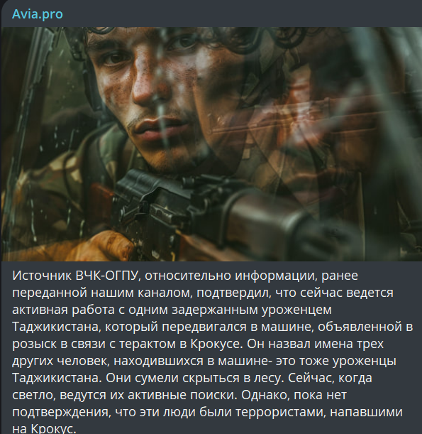 В Брянской области задержаны двое подозреваемых в теракте в "Крокусе"
