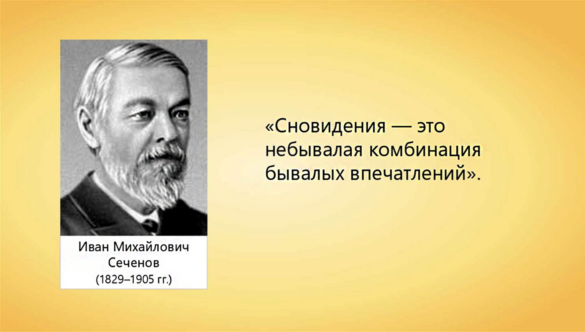 Как маскировались осознанные сновидения под осознанные сновидения!