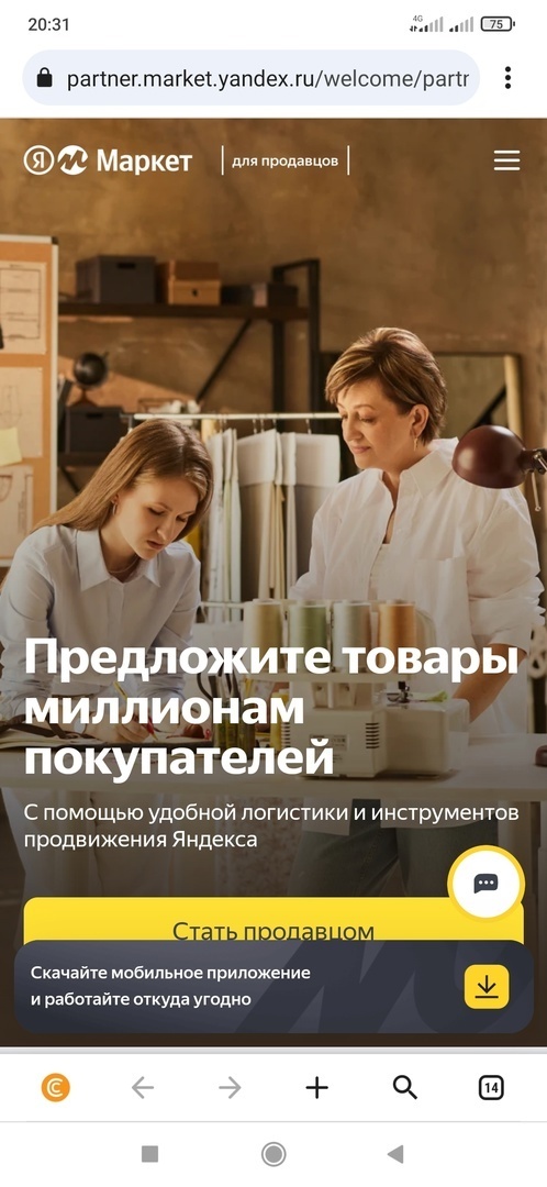 Предложите товары миллионам покупателей