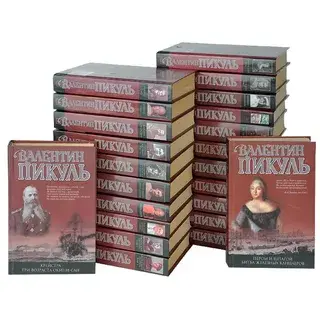 5 лучших романов Валентина Пикуля