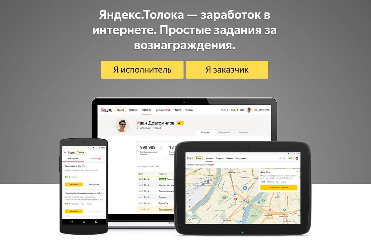 Можно ли зарабатывать на опросах, сидя дома? Можно!