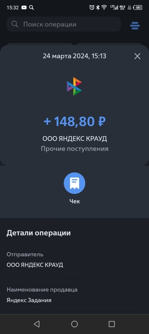 Можно ли заработать на Яндекс.Заданиях. Делюсь опытом, Сколько я заработала за 1 час времени.