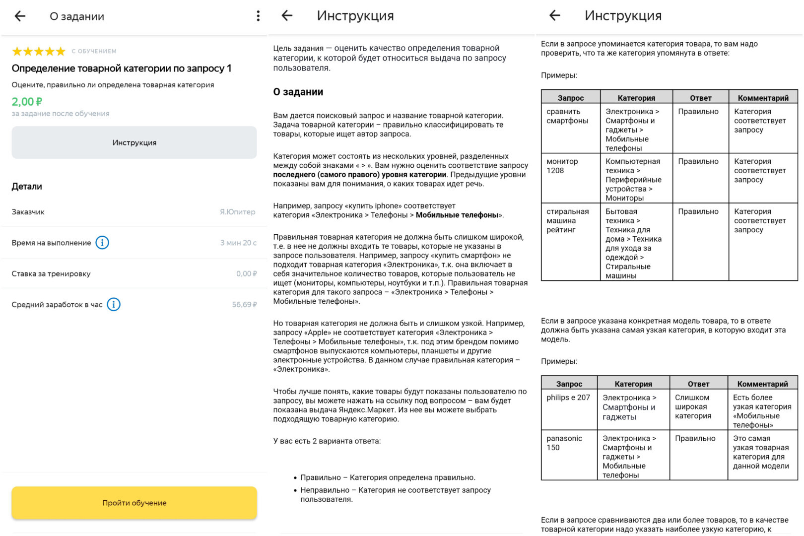 Можно ли зарабатывать на опросах, сидя дома? Можно!