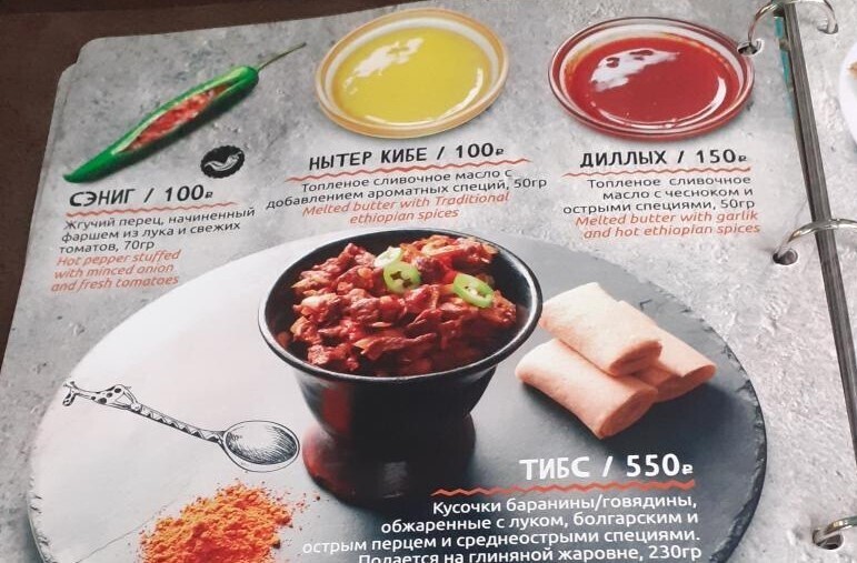 Повседневная жизнь Эфиопии. Где в Москве попробовать тефф