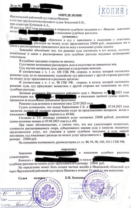 ⚖️ Судебные расходы