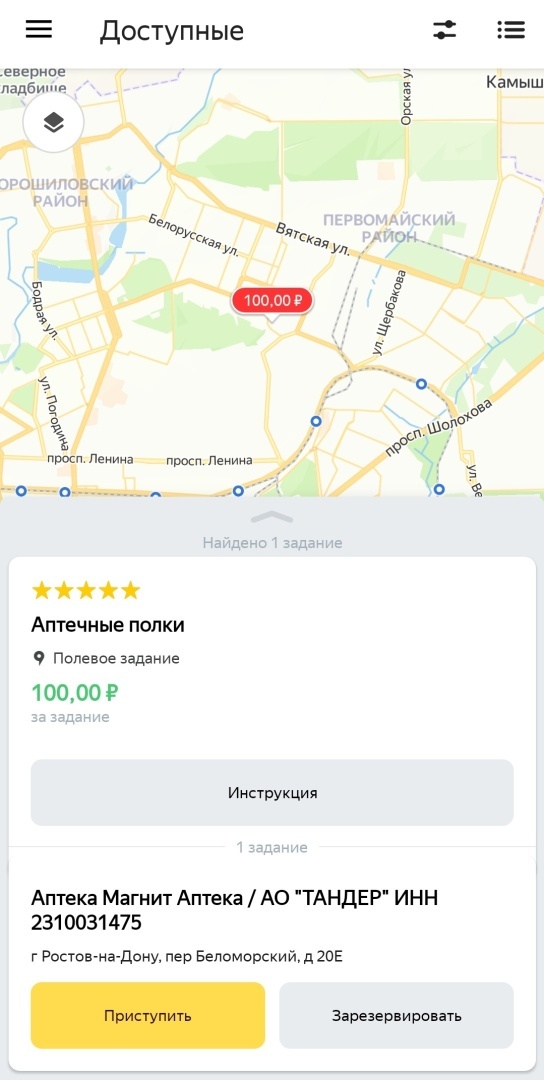 Можно ли зарабатывать на опросах, сидя дома? Можно!