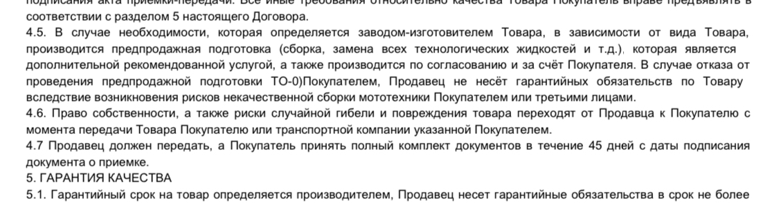 После покупки мотоцикла продавец не отдает документы – что делать?