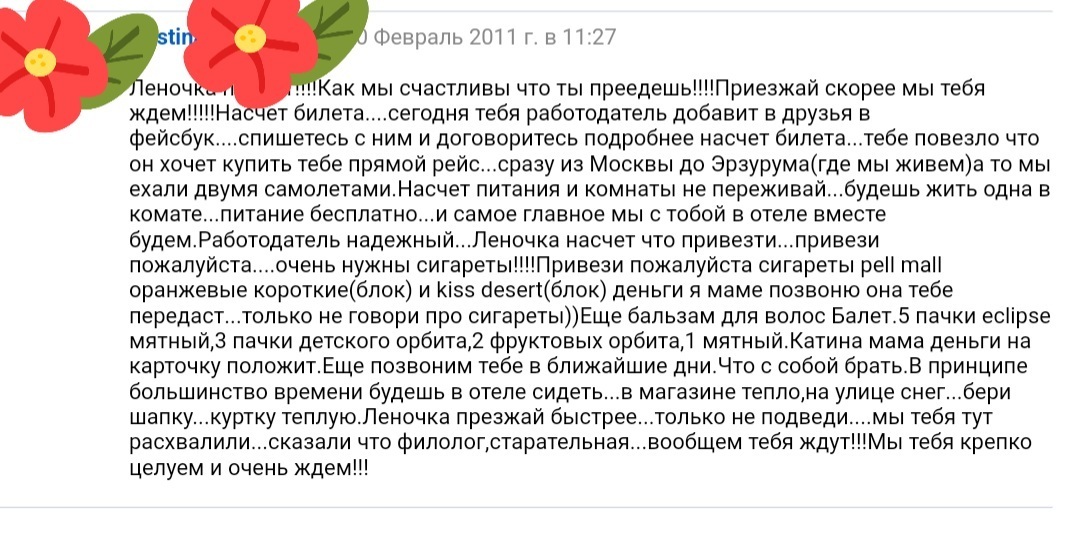 Как я неофициально работала на горнолыжном курорте в Турции. Мой побег