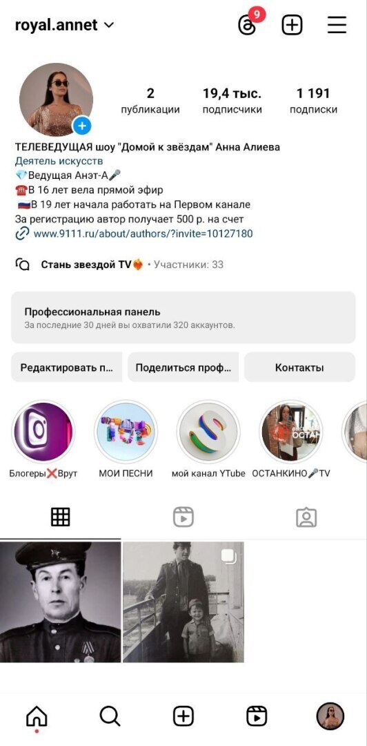 Что с инстаграмом сегодня