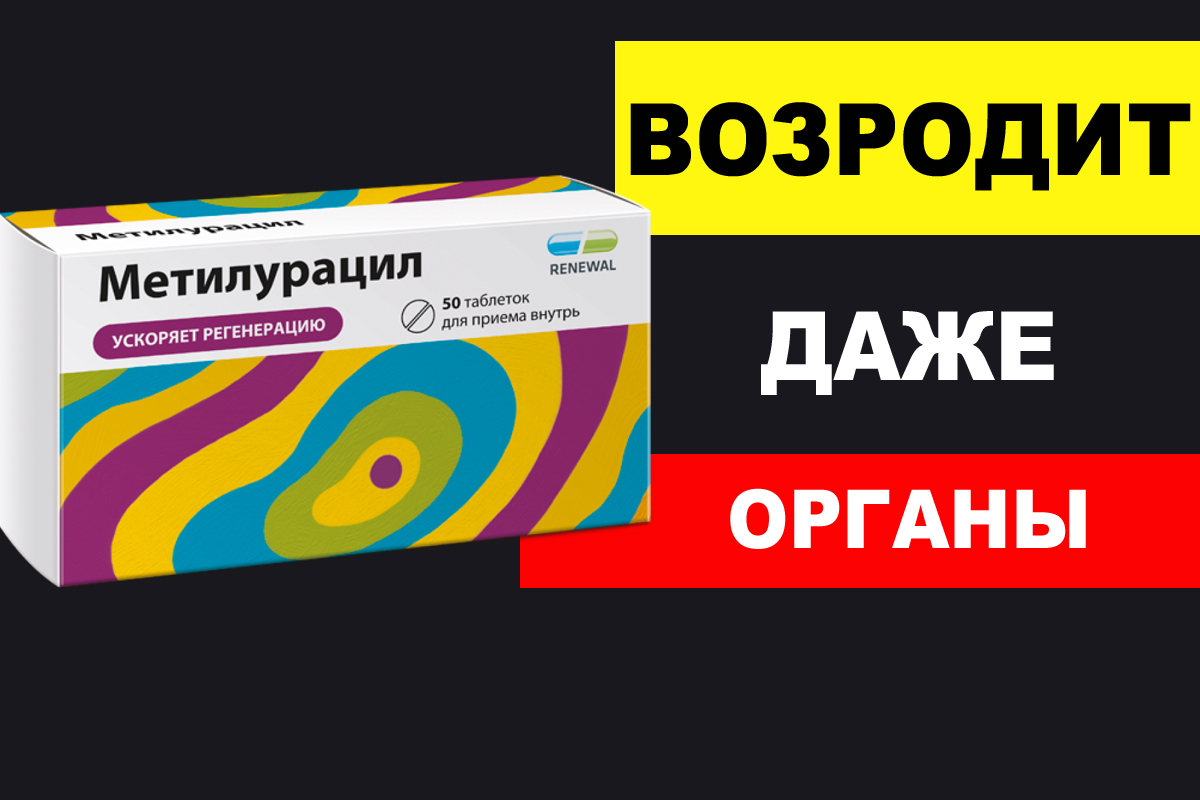 ВСЕМИ ЗАБЫТОЕ средство от 100 болезней