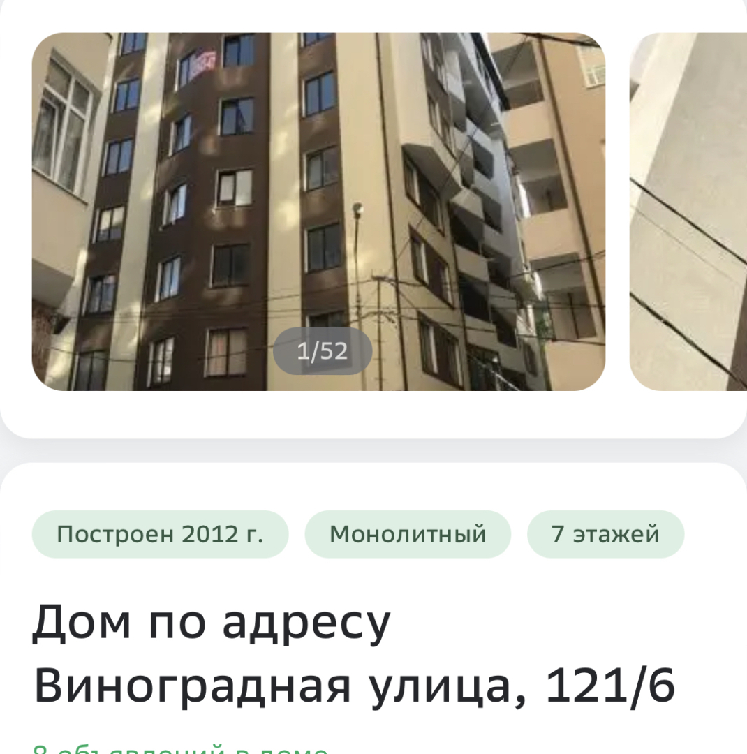 Незаконный дом! Незаконная продажа квартир в городе Сочи! Виноградная 121/6  | Dom inzh, 26 марта 2024