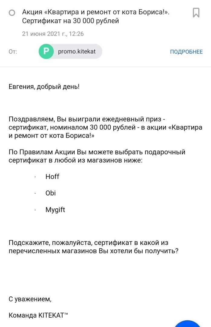 Розыгрыши, лотереи – возможно ли выиграть? А если без вложений? Всё ли честно? Наш опыт и сколько максимум получилось выиграть