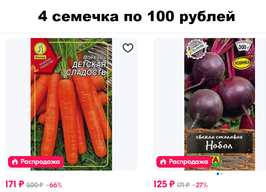 150 рублей за 4 семечки? Как же бесят жадные продавцы семян! | Ольга ...
