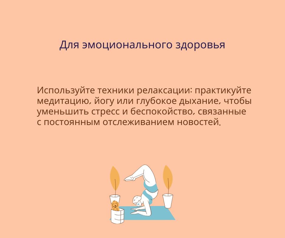 Как перестать слушать новости по телевизору? Читать их в интернете?