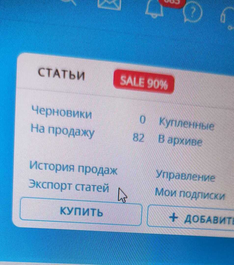 Рассказываю про сайт, на котором новички могут начать работать. И статьи  писать, статьи и фото продавать, и простые задания выполнять | Елена, 28  марта 2024