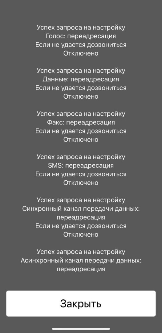 Как определить что телефон прослушивают.