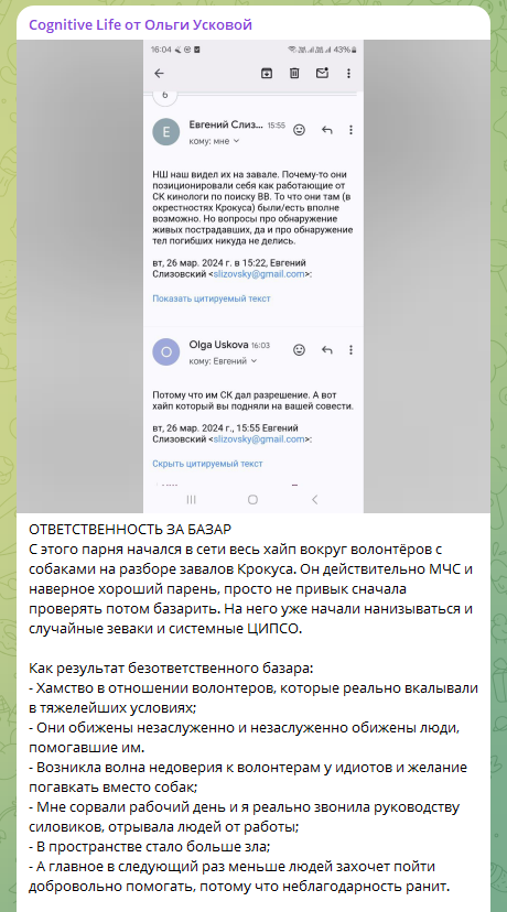 Хохловизация российского общества: Скоры на расправы