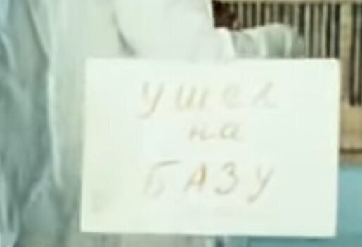 Советский общепит в советском кино. Продолжение