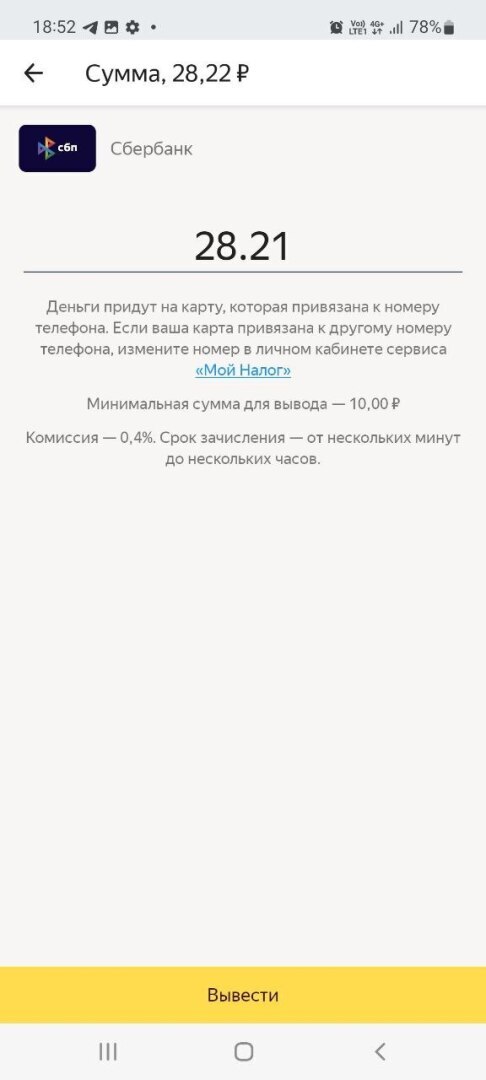 "Яндекс.Задания". Сколько мне удалось заработать за 9 месяцев?