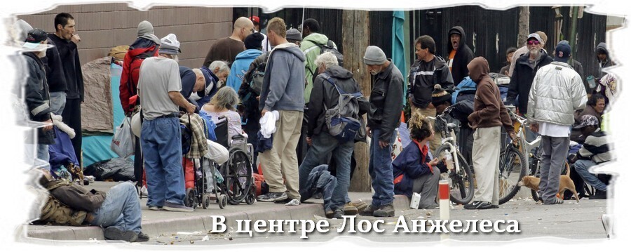 Писатель из США в предчувствии последних дней Америки