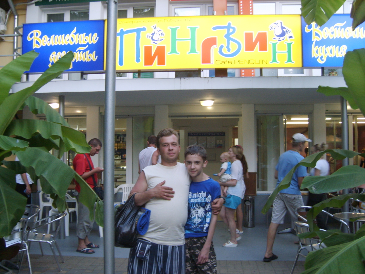 Кафе пингвин керчь