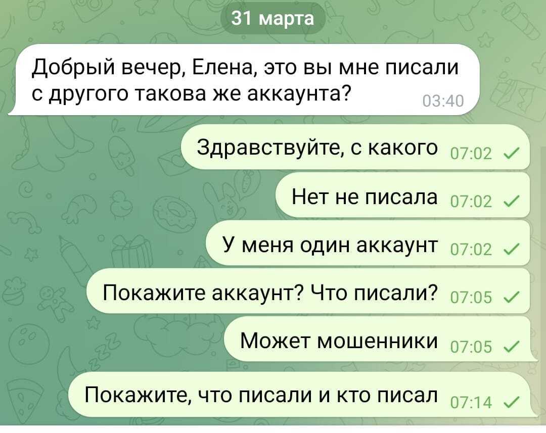 Мошенники сделали дубликат моего аккаунта в "Телеграме" и обманывают людей