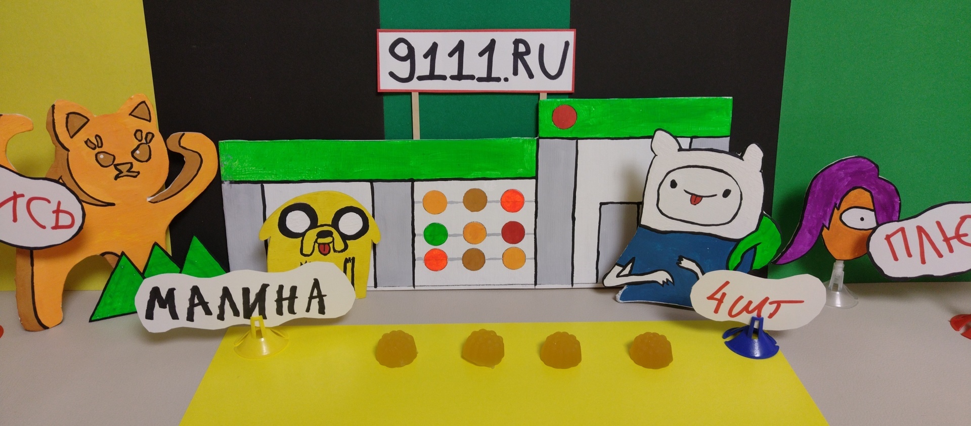 Старая калоша из "Светофора"