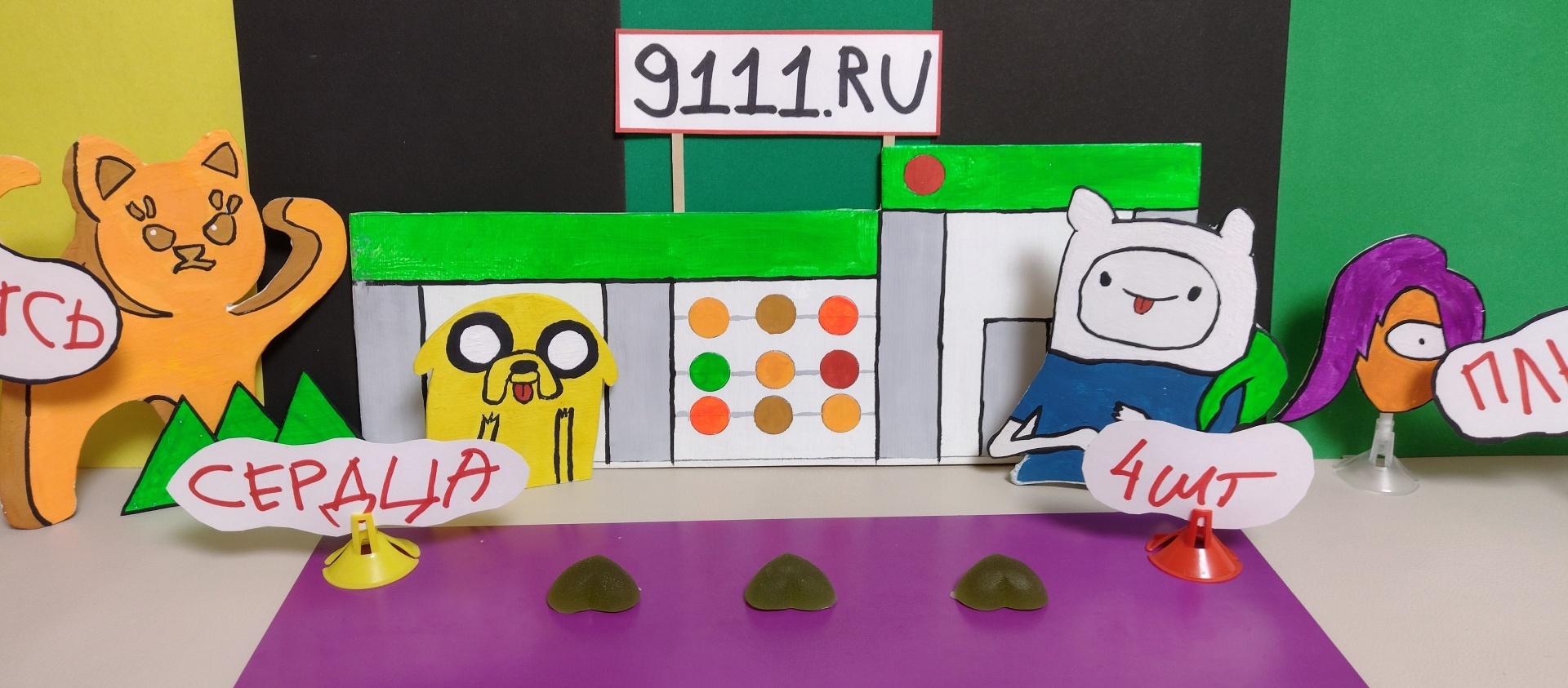 Старая калоша из "Светофора"