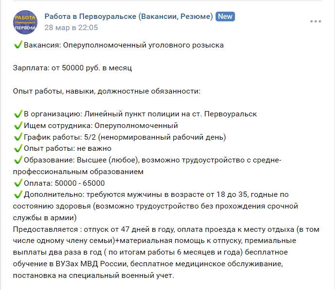 "Понаберут с улицы..." Каких действий мы можем ждать от полиции, с такими требованиями к соискателям на должность?