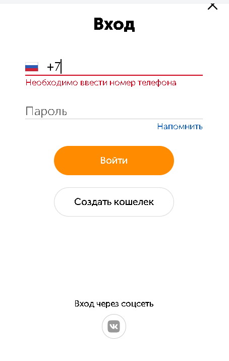 Вернуть деньги с кошелька qiwi. Пошаговая инструкция.