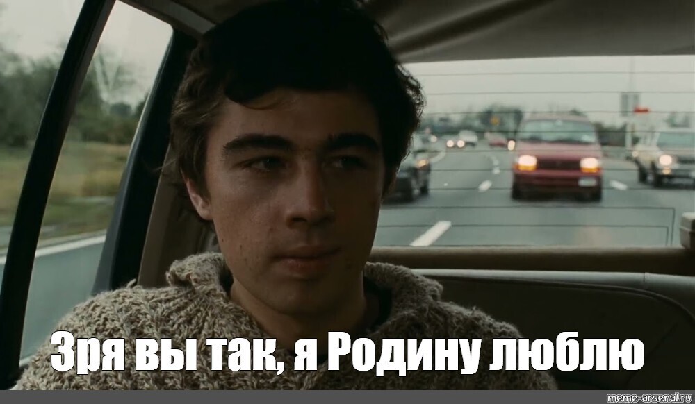 Немного о Родине.