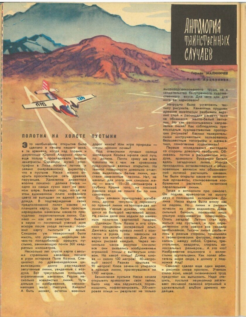 Советская бесовщина