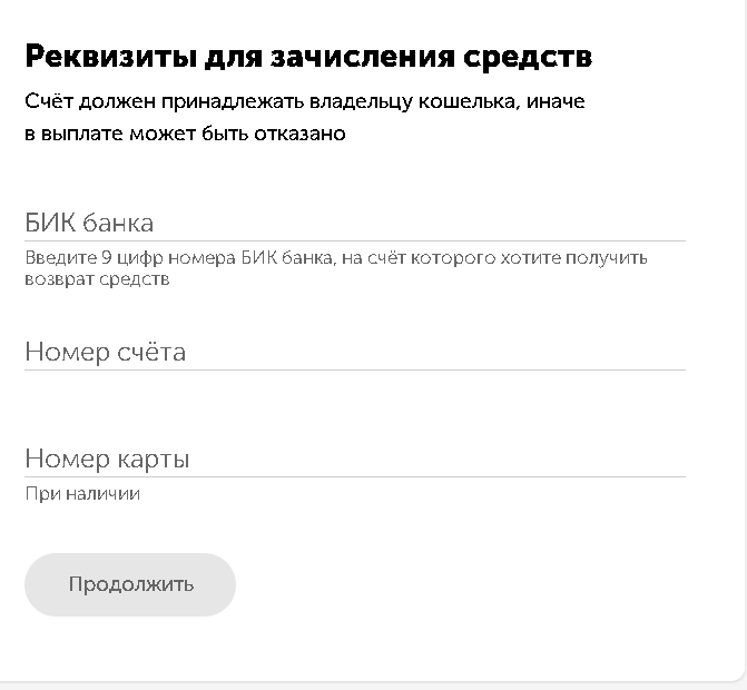 Вернуть деньги с кошелька qiwi. Пошаговая инструкция.